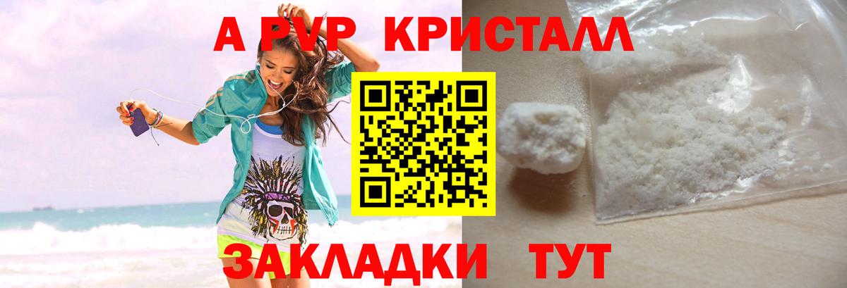 Альфа ПВП Соль Карпинск