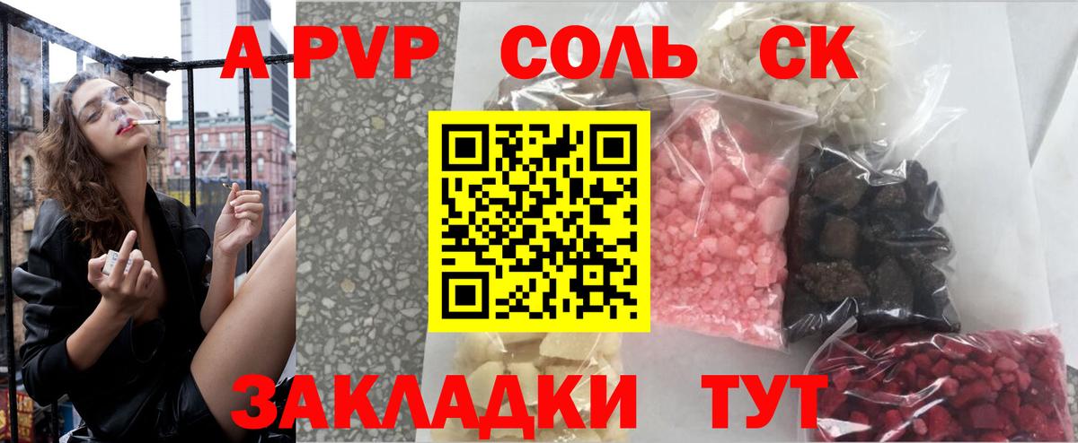 Карпинск  APVP мука  Вход с VPN  что такое   Alpha PVP Соль  Альфа ПВП 