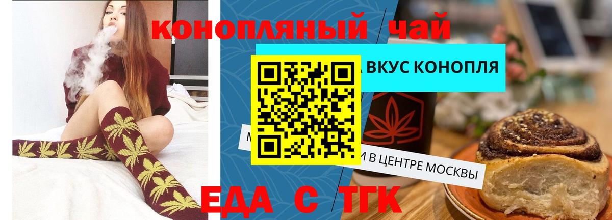Печенье с ТГК марихуана Карпинск