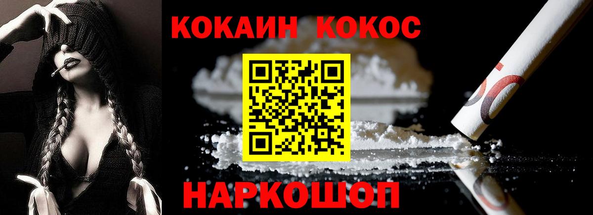 COCAIN Fish Scale Карпинск