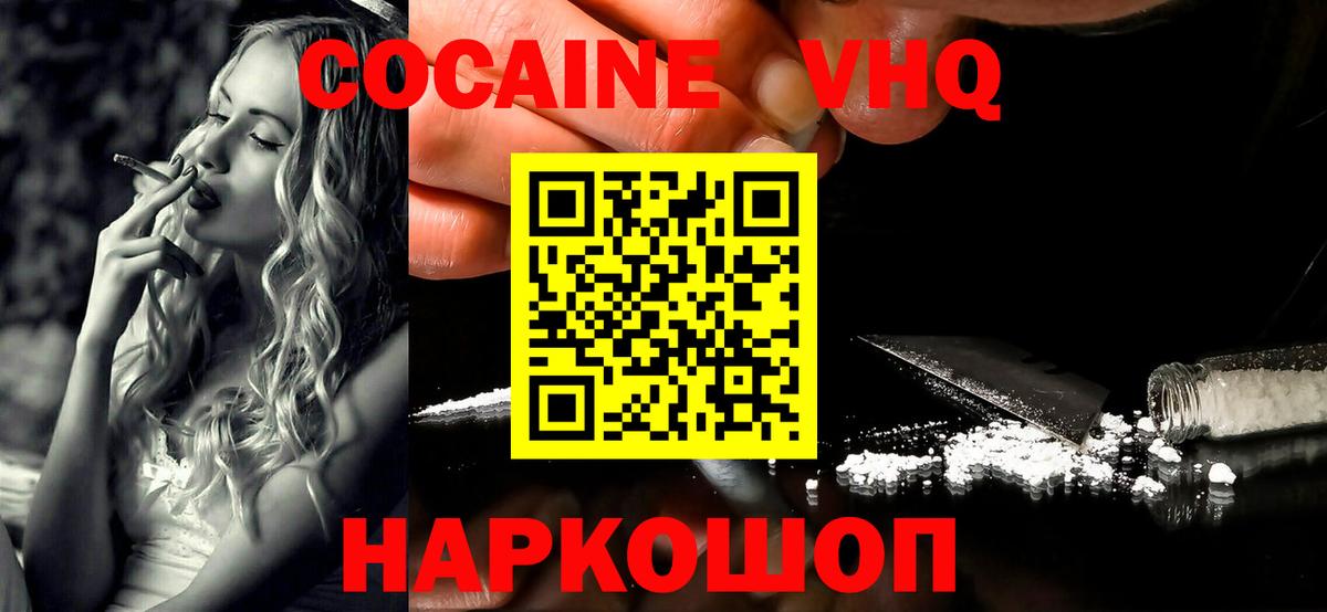 Карпинск  Cocaine 99%  Кокаин 97%  Вход с VPN 