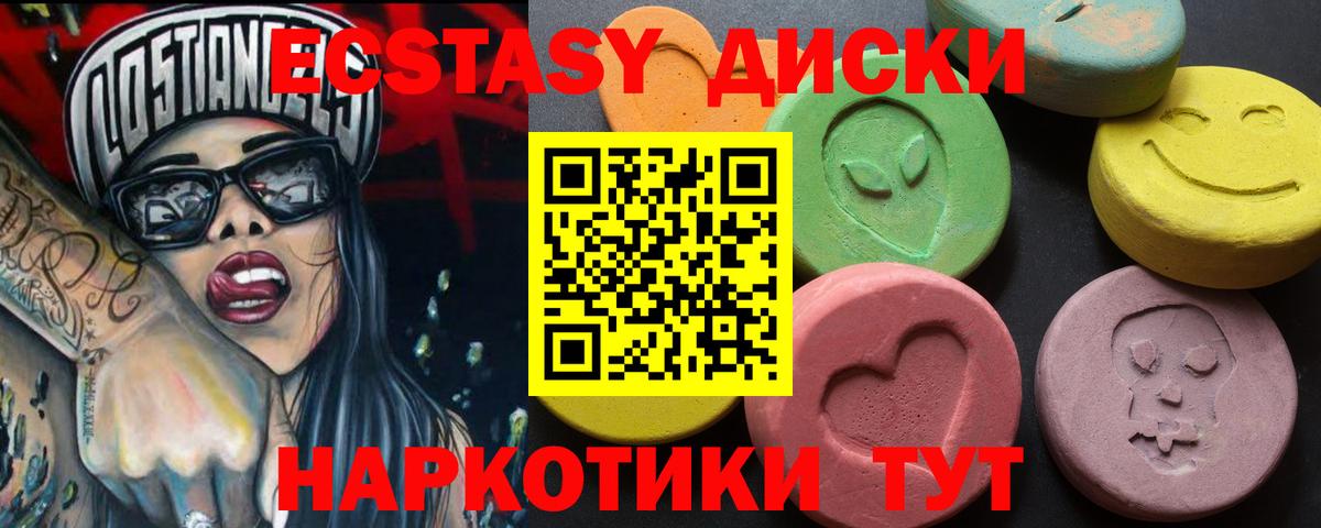 Ecstasy mix Карпинск