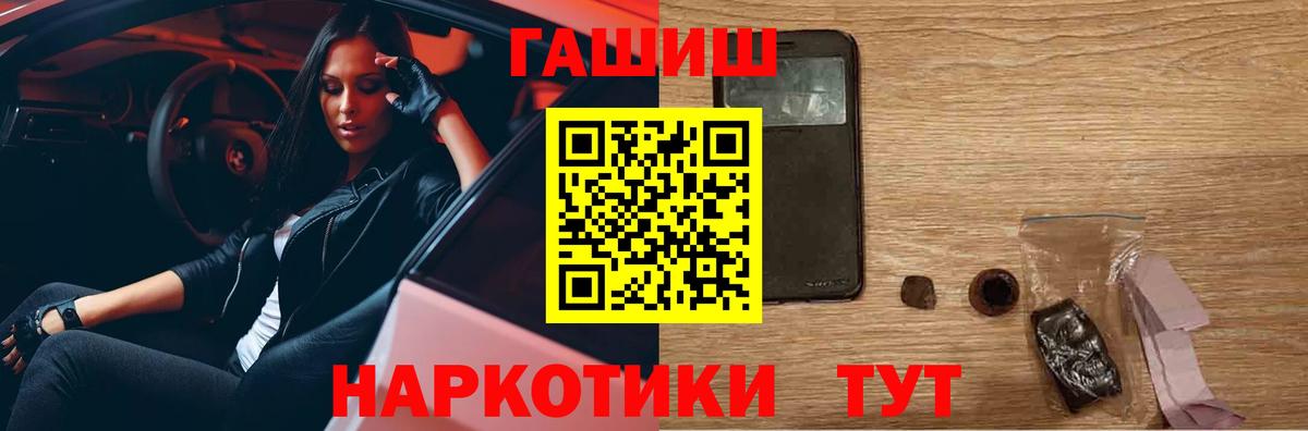 ГАШИШ Ice-O-Lator Карпинск