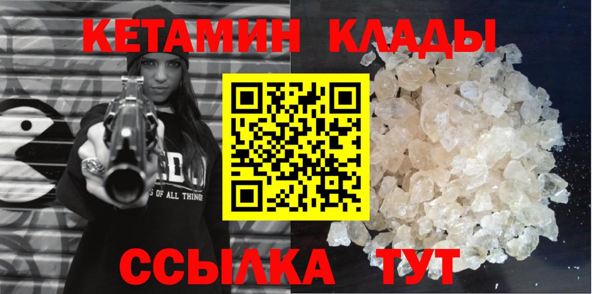 КЕТАМИН ketamine  Вход с VPN  КЕТАМИН VHQ  Карпинск 