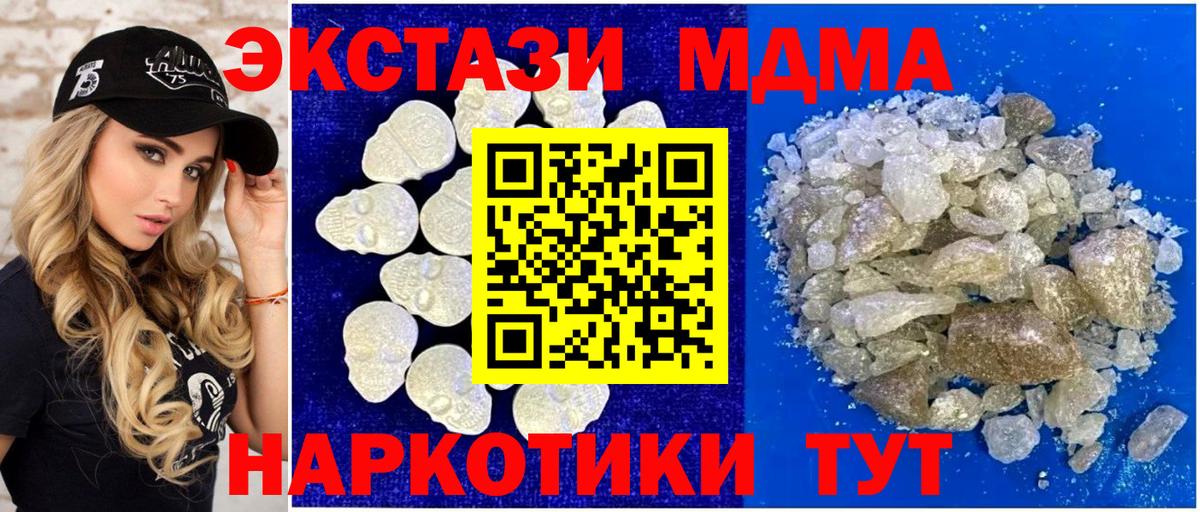 Карпинск  MDMA crystal  Вход с VPN  МДМА Molly 
