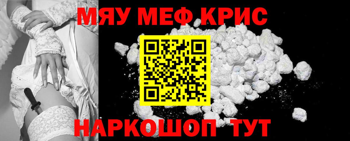 МЕФ  МЯУ-МЯУ mephedrone  Вход с VPN  Карпинск  Мефедрон мяу мяу 