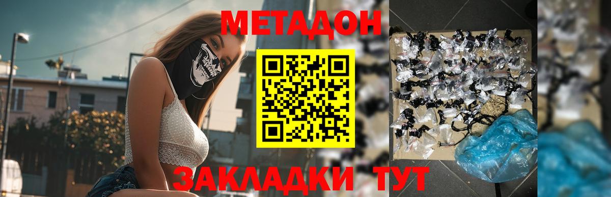 Метадон мёд  Вход с VPN  Карпинск  МЕТАДОН VHQ 